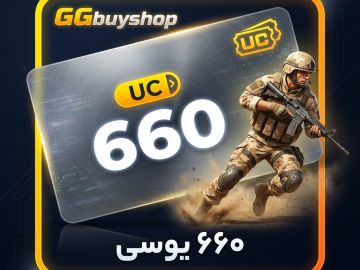 660 یوسی ورود به اکانت